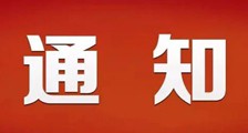 调整 ▎新版招生简章工本费